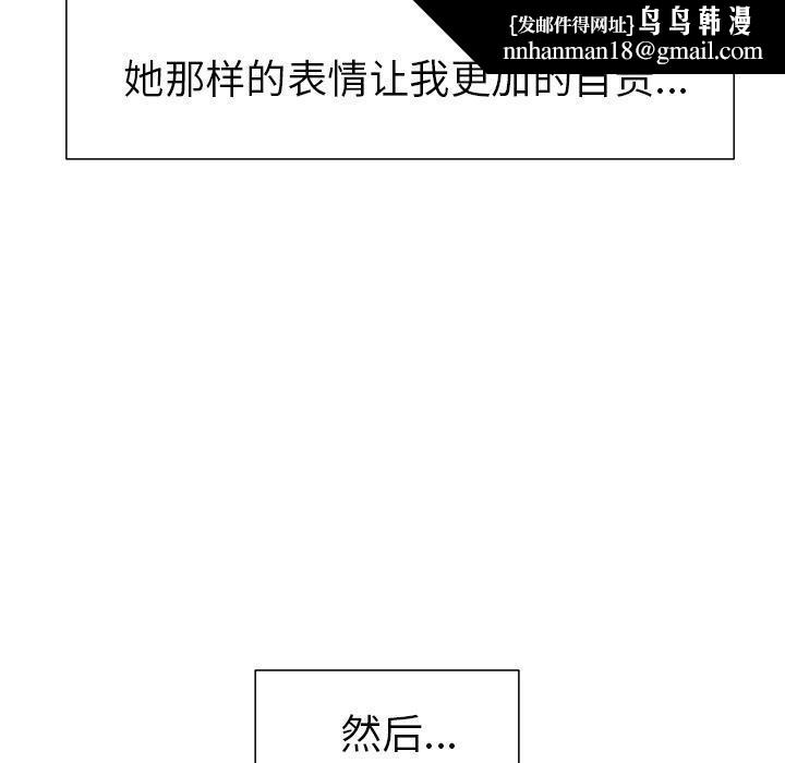 岳母家的刺激生活第3话