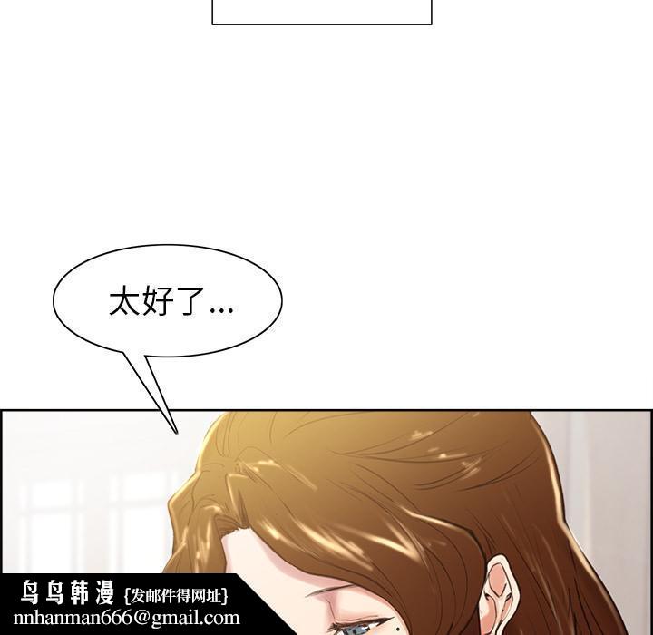 岳母家的刺激生活第3话
