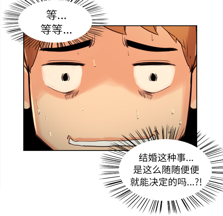 岳母家的刺激生活第3话