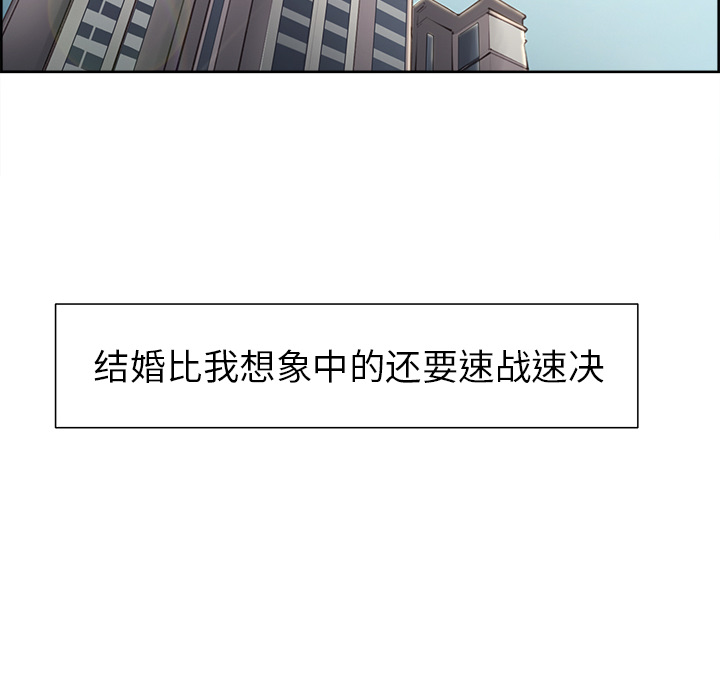 岳母家的刺激生活第3话
