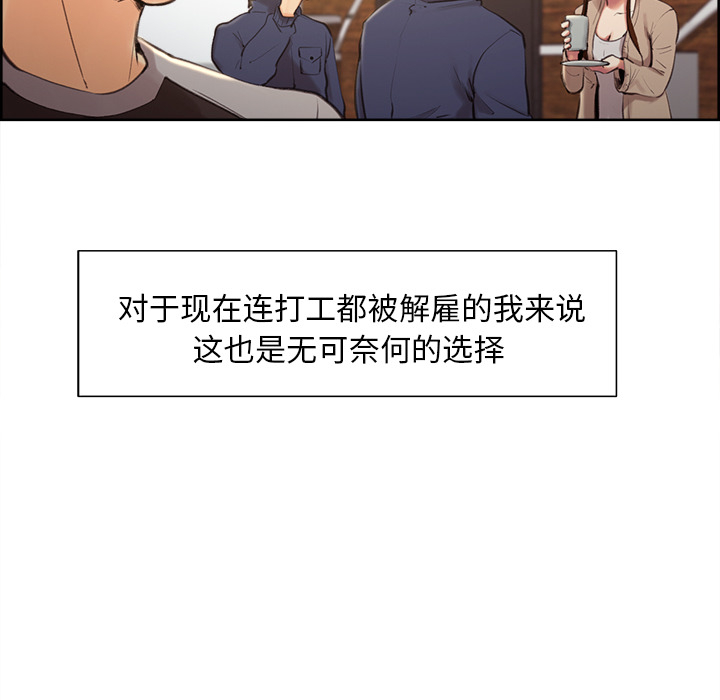 岳母家的刺激生活第3话