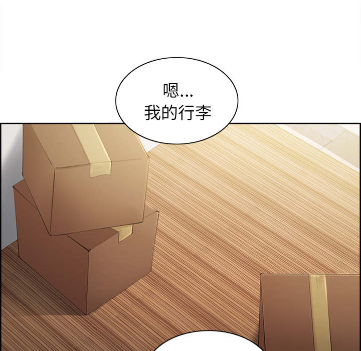 岳母家的刺激生活第3话