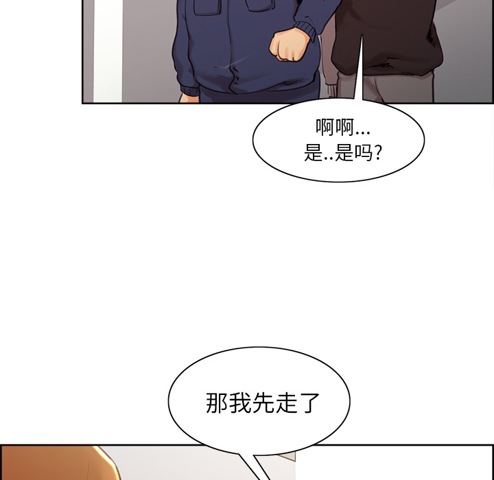 岳母家的刺激生活第3话