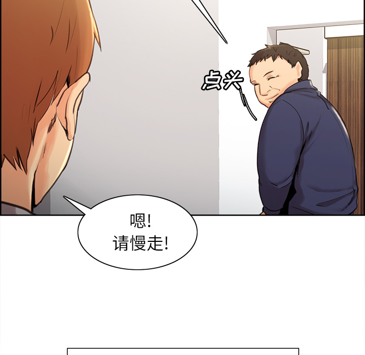 岳母家的刺激生活第3话