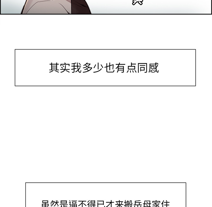 岳母家的刺激生活第3话