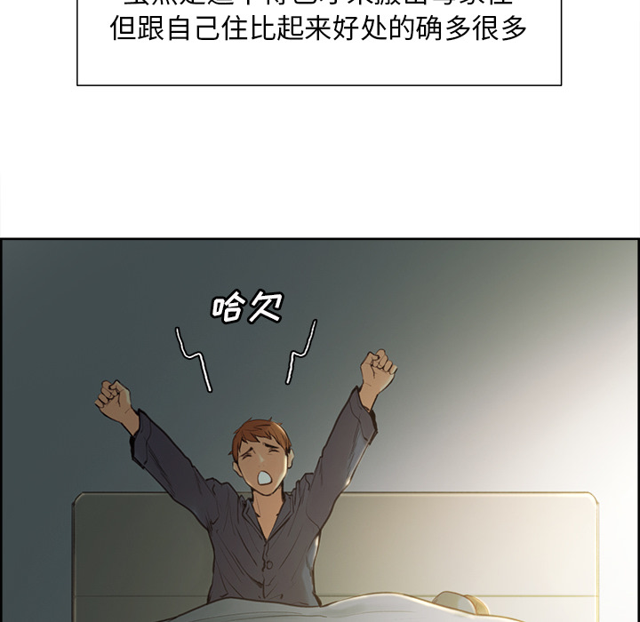 岳母家的刺激生活第3话