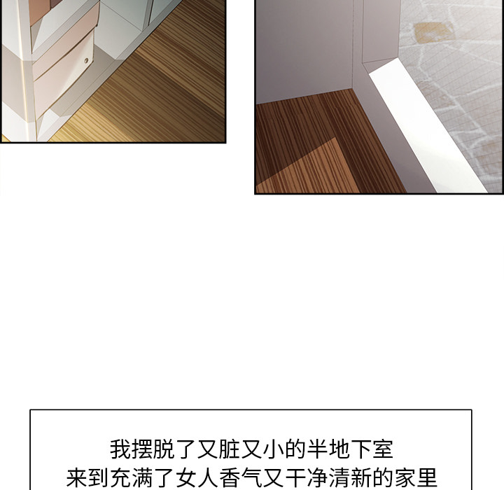 岳母家的刺激生活第3话