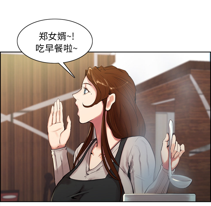 岳母家的刺激生活第3话
