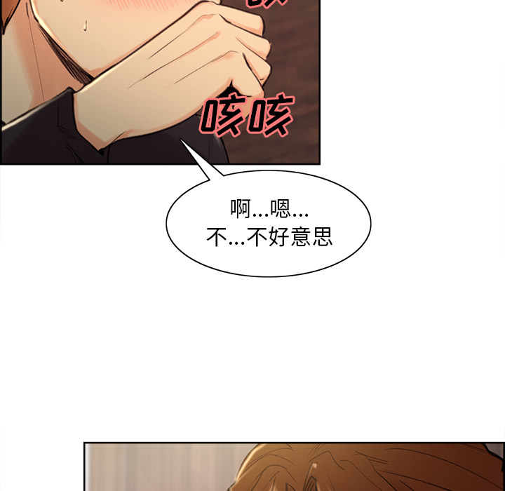 岳母家的刺激生活第3话