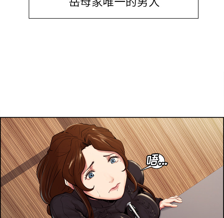岳母家的刺激生活第3话