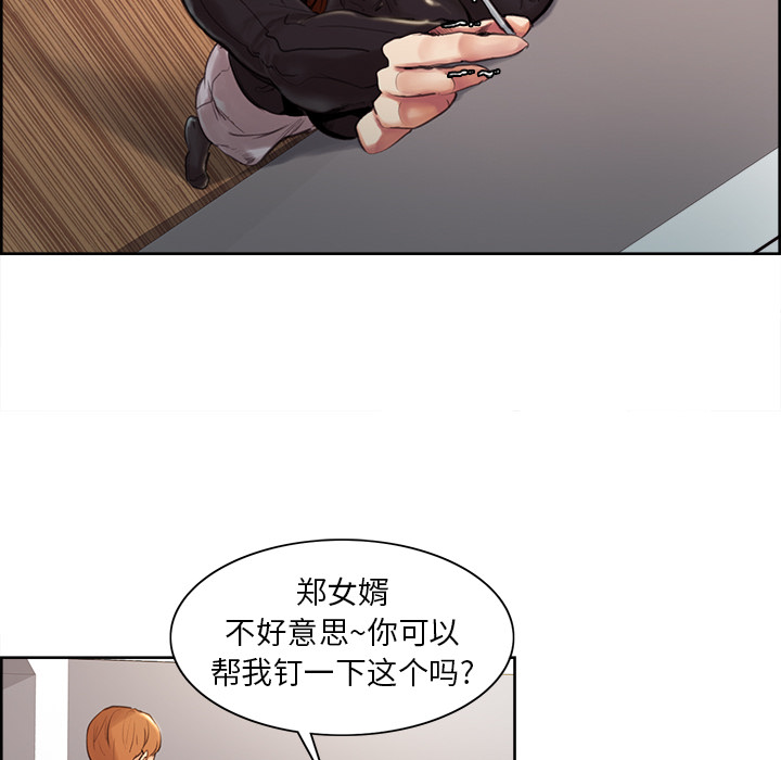 岳母家的刺激生活第3话