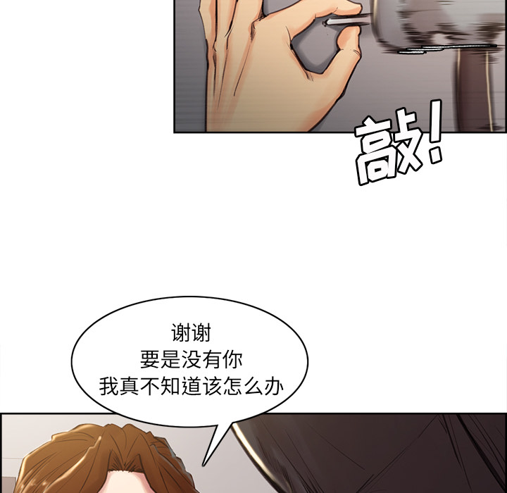 岳母家的刺激生活第3话