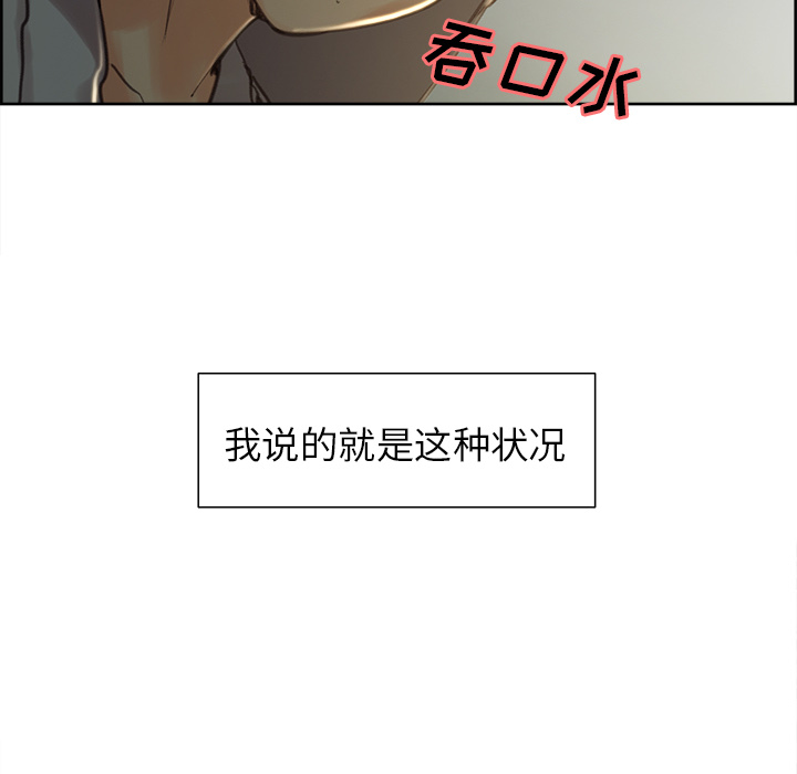 岳母家的刺激生活第3话