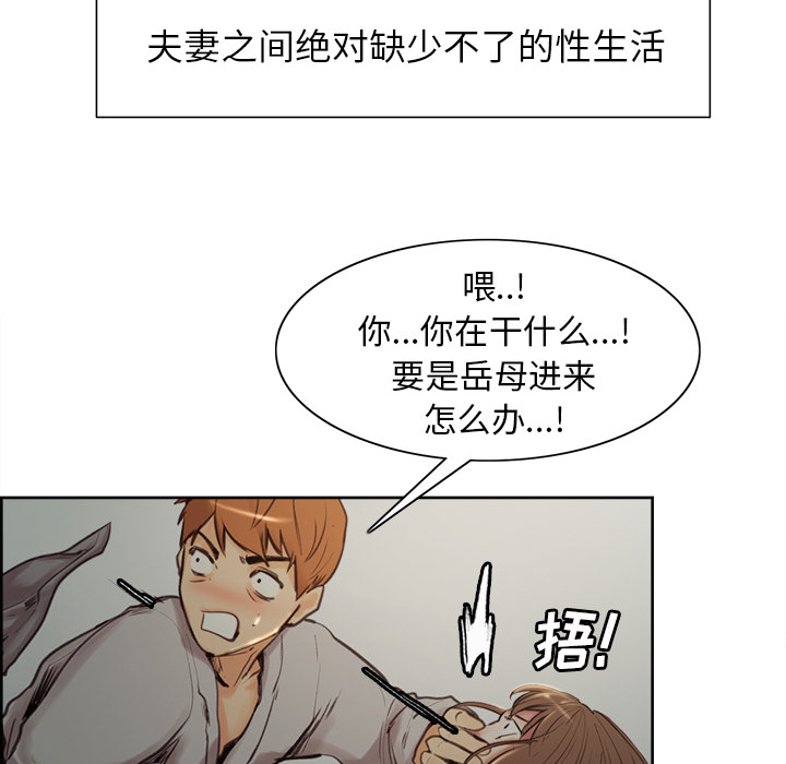岳母家的刺激生活第3话