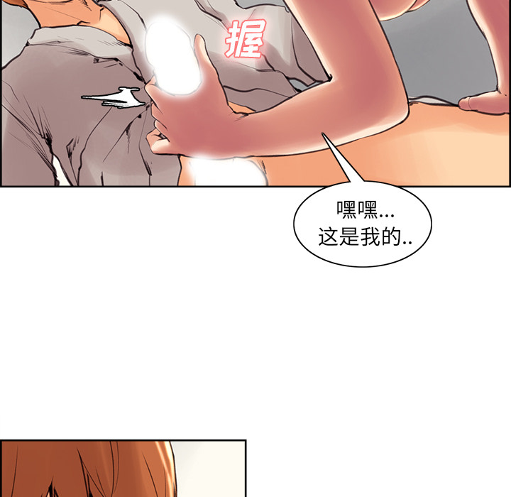 岳母家的刺激生活第3话