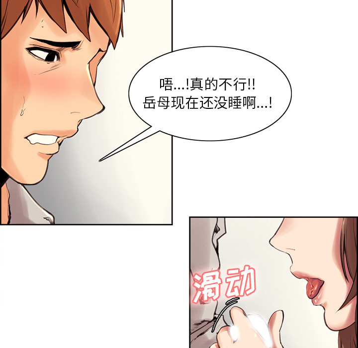 岳母家的刺激生活第3话