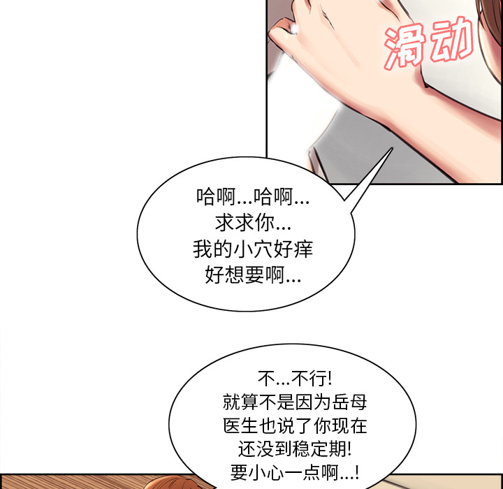 岳母家的刺激生活第3话