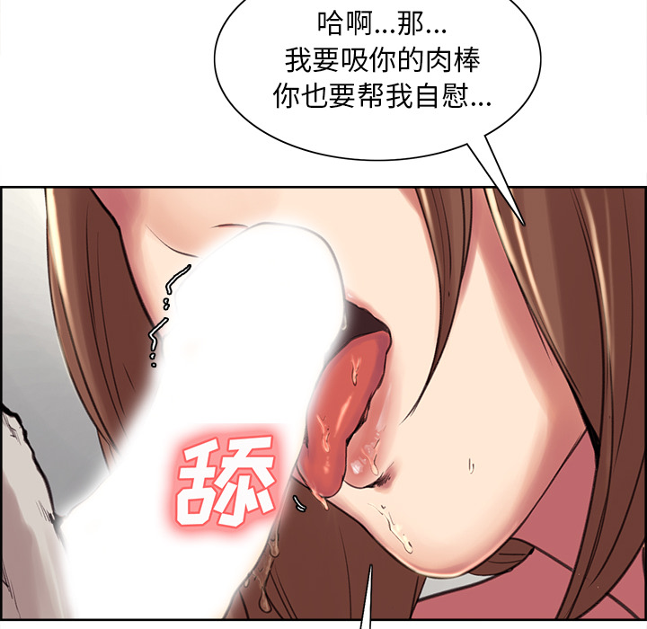 岳母家的刺激生活第3话