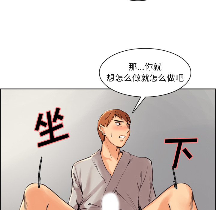 岳母家的刺激生活第3话