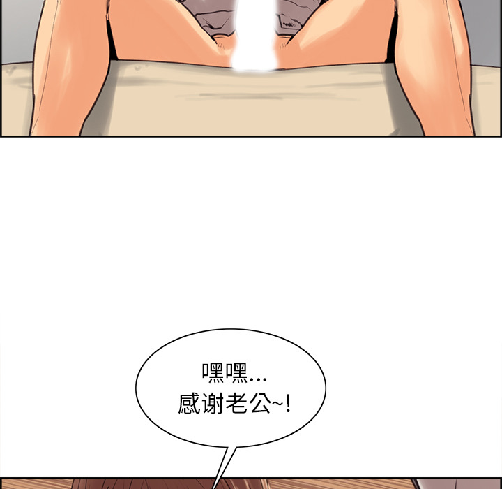 岳母家的刺激生活第3话