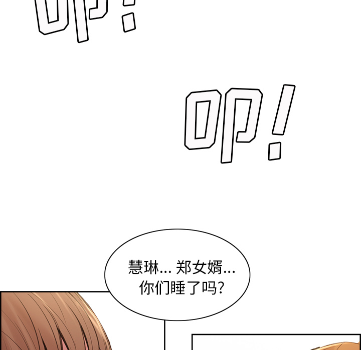 岳母家的刺激生活第3话