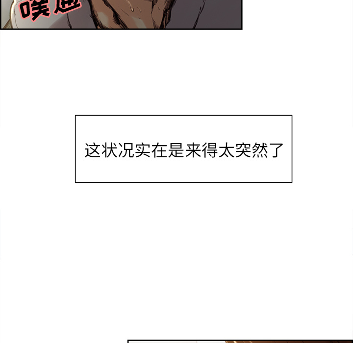 岳母家的刺激生活第4话