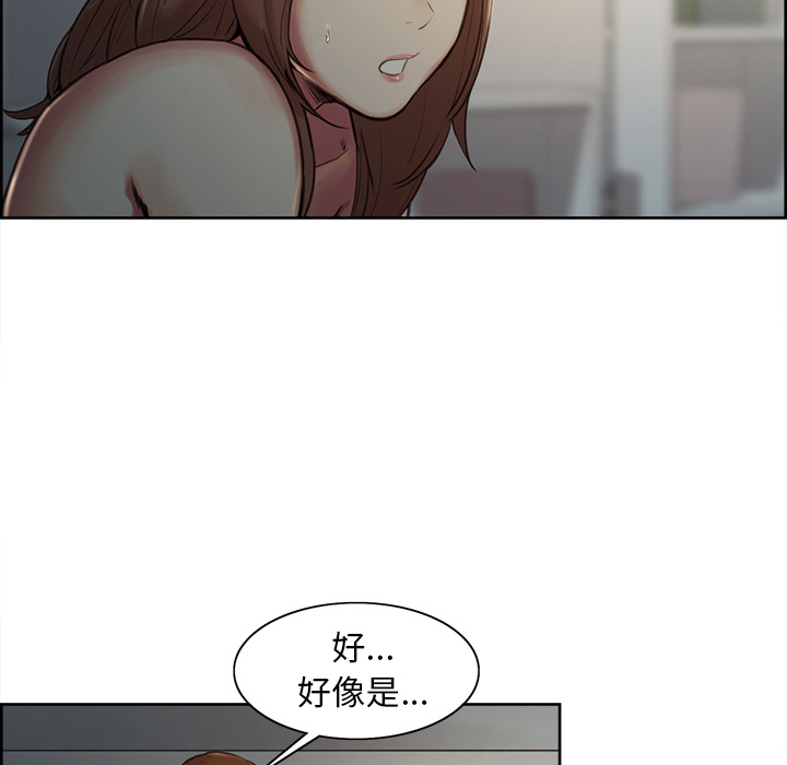 岳母家的刺激生活第4话