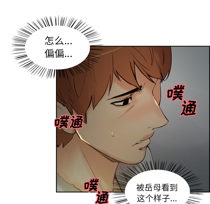 岳母家的刺激生活第4话