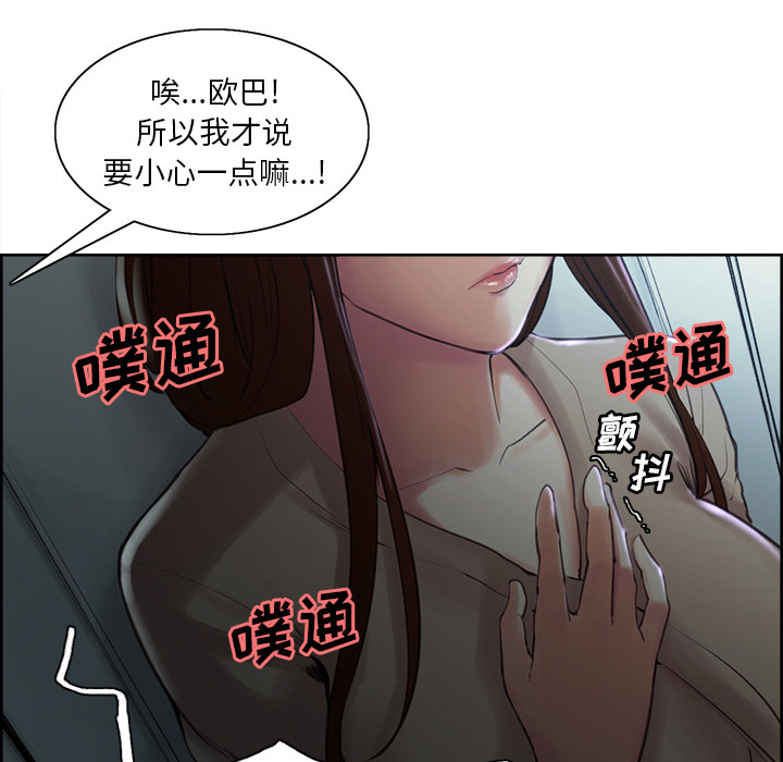 岳母家的刺激生活第4话