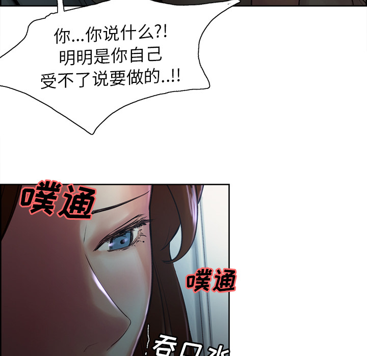 岳母家的刺激生活第4话