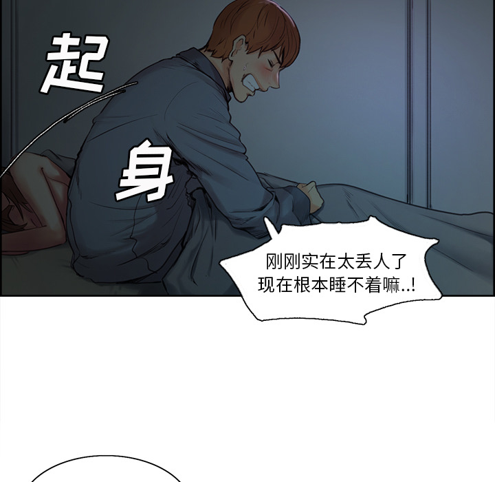 岳母家的刺激生活第4话