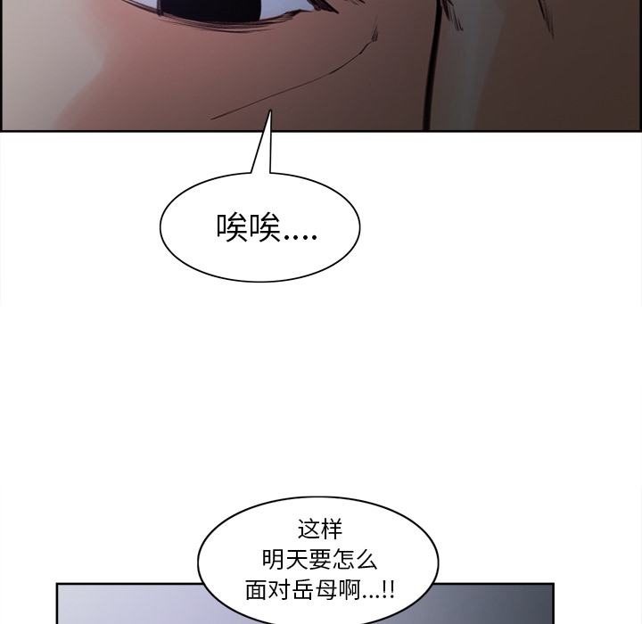 岳母家的刺激生活第4话