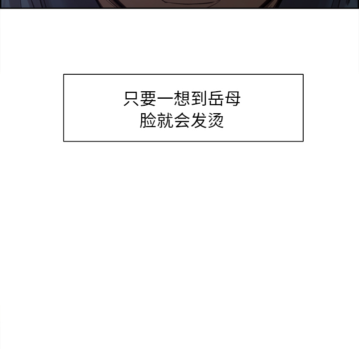 岳母家的刺激生活第4话