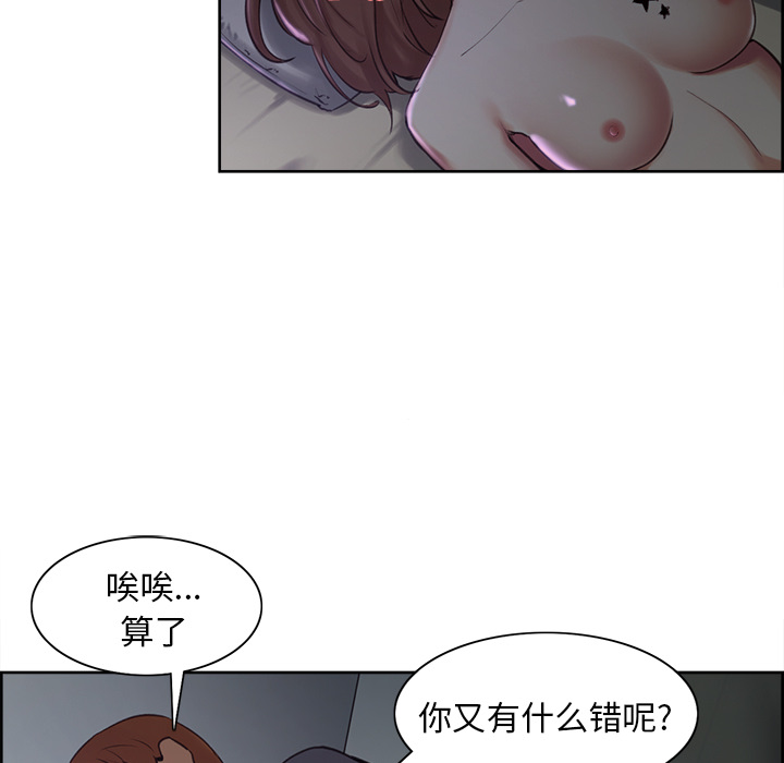 岳母家的刺激生活第4话