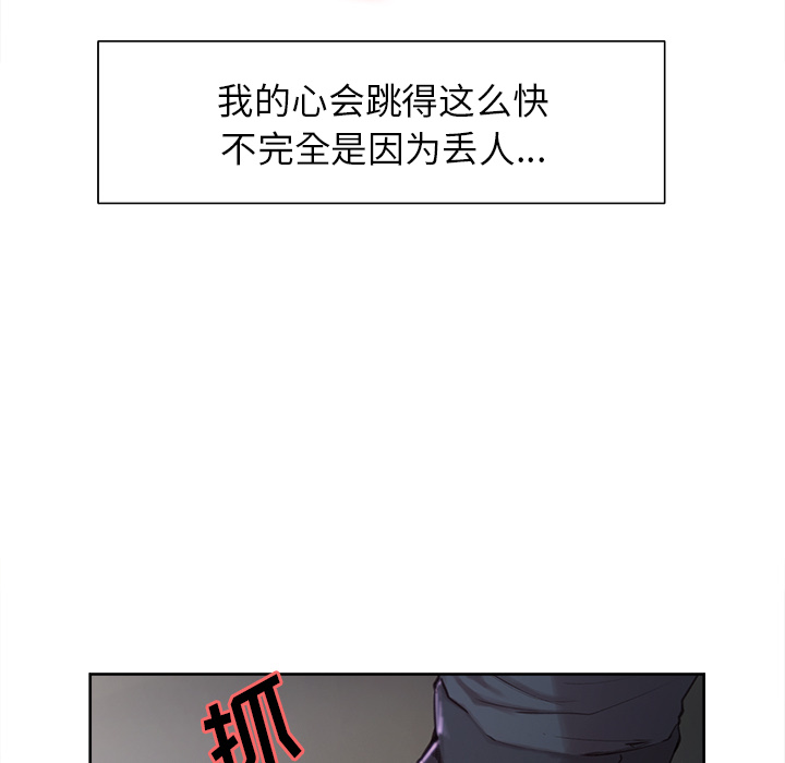 岳母家的刺激生活第4话