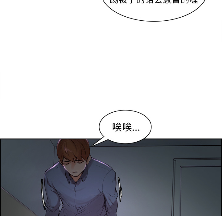 岳母家的刺激生活第4话