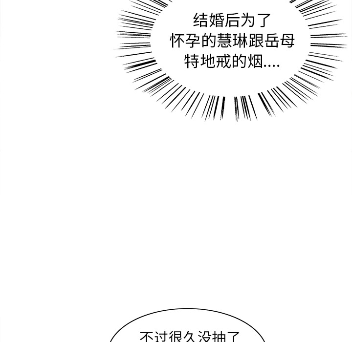 岳母家的刺激生活第4话