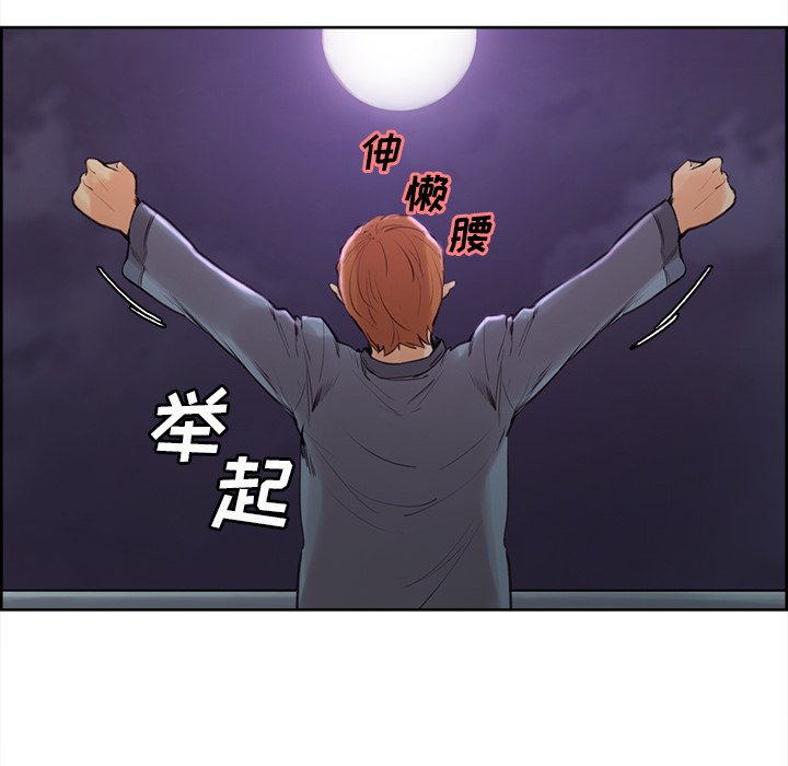 岳母家的刺激生活第4话