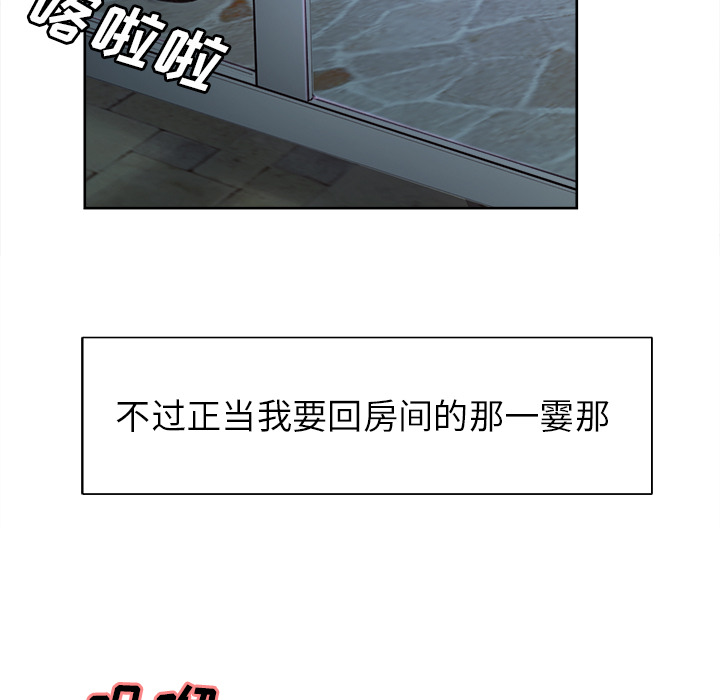 岳母家的刺激生活第4话