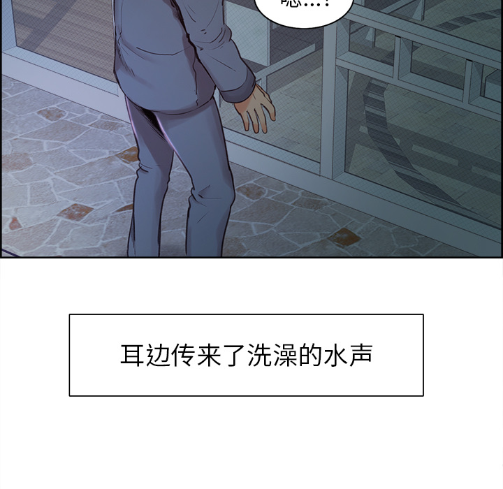 岳母家的刺激生活第4话