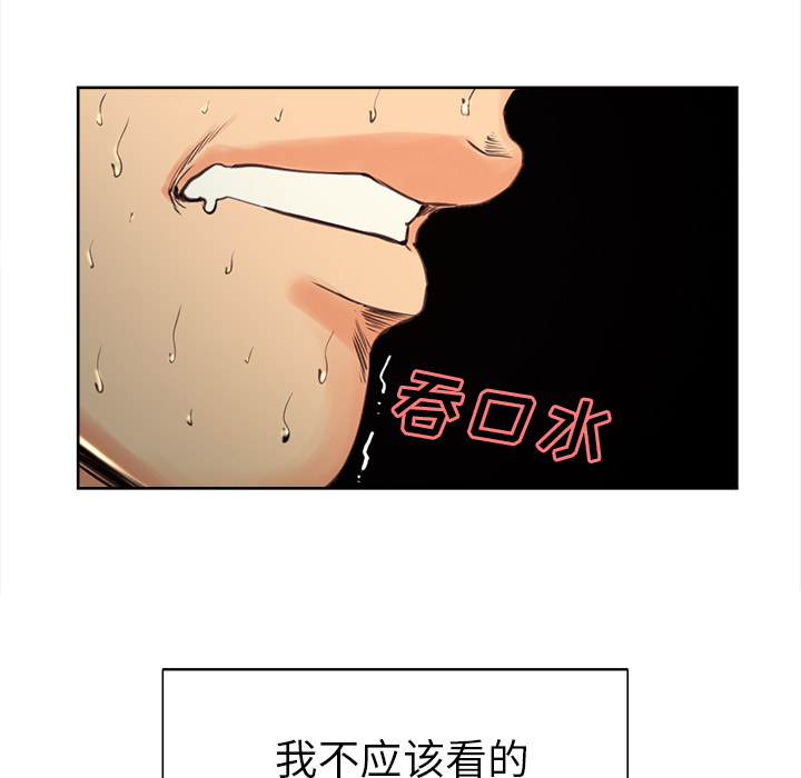 岳母家的刺激生活第4话