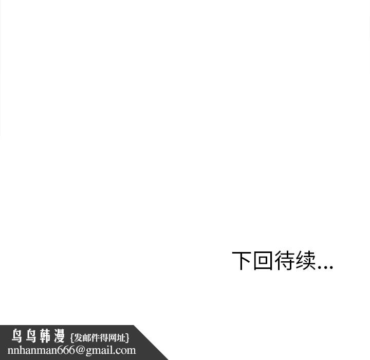岳母家的刺激生活第4话