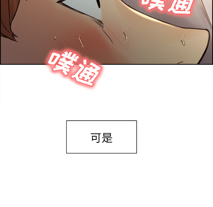 岳母家的刺激生活第5话