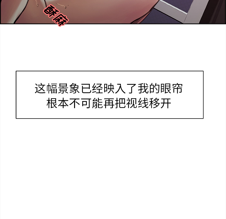 岳母家的刺激生活第5话