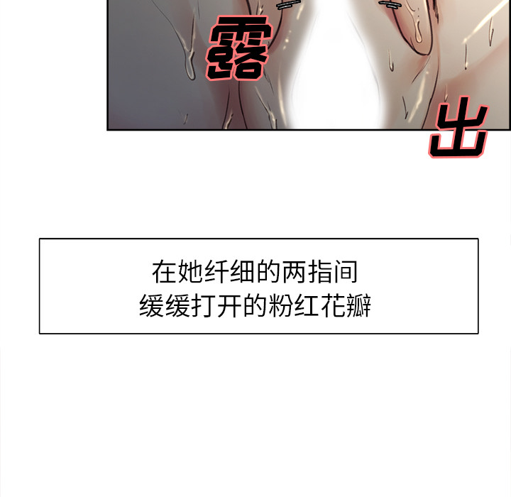 岳母家的刺激生活第5话