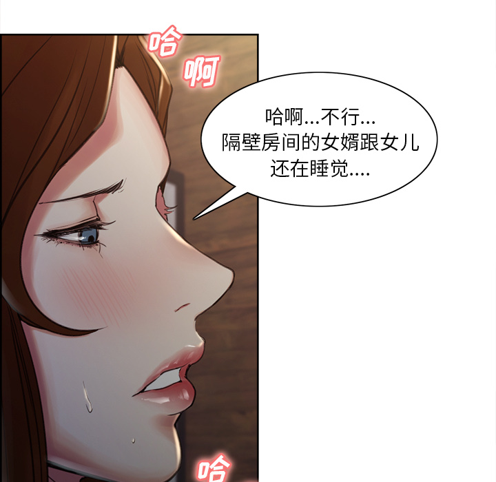 岳母家的刺激生活第5话