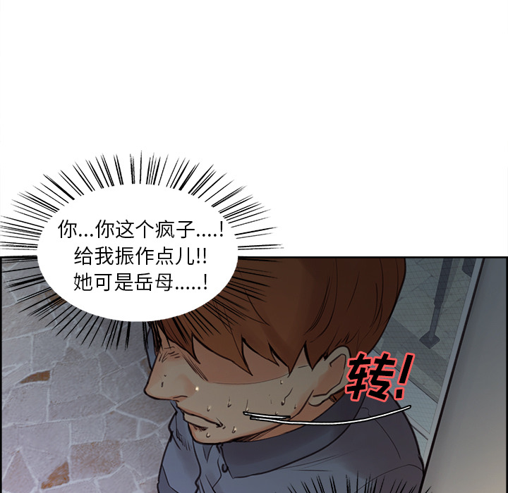 岳母家的刺激生活第5话