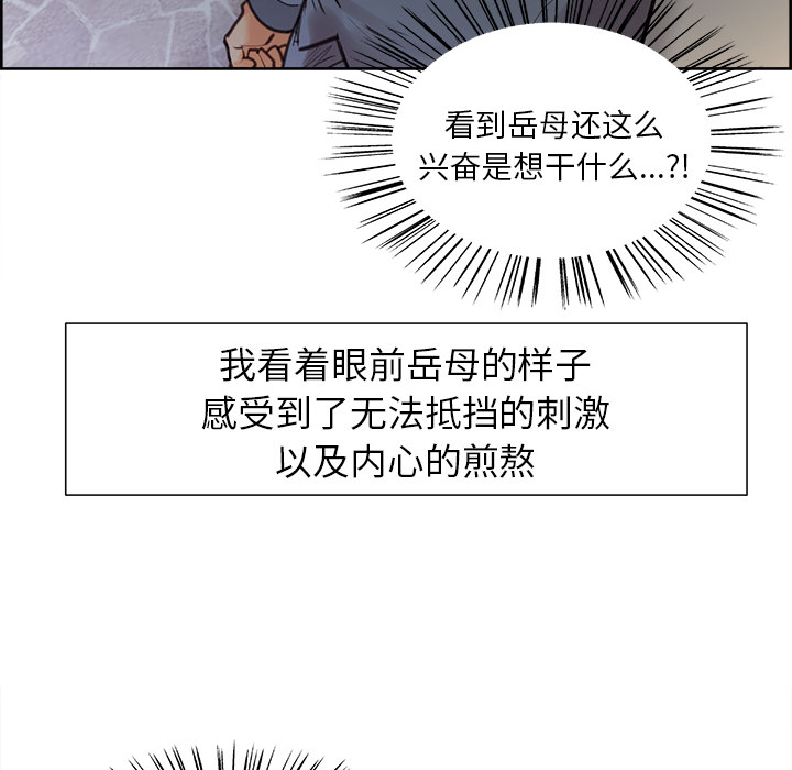 岳母家的刺激生活第5话