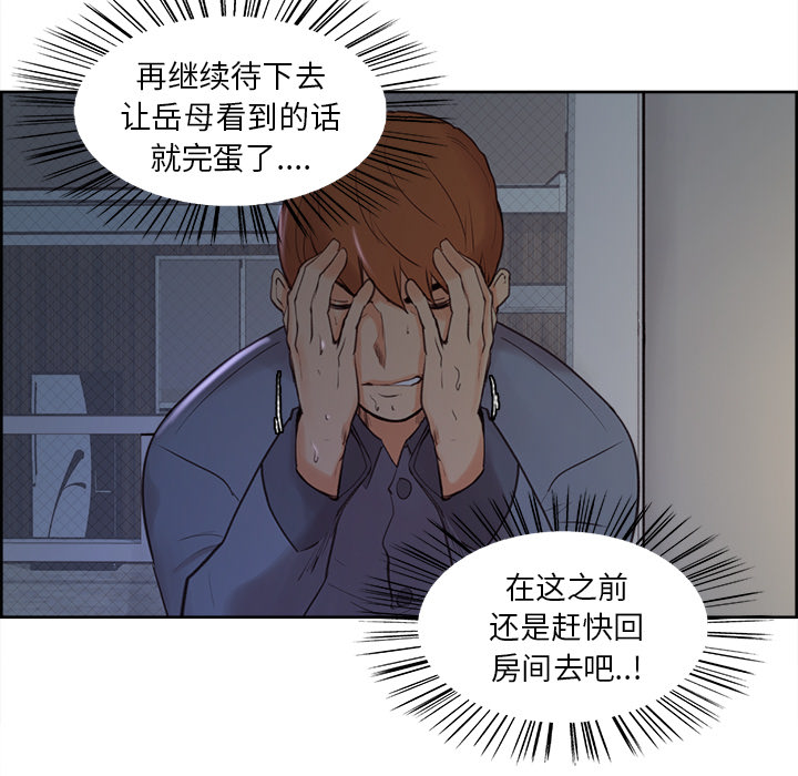 岳母家的刺激生活第5话