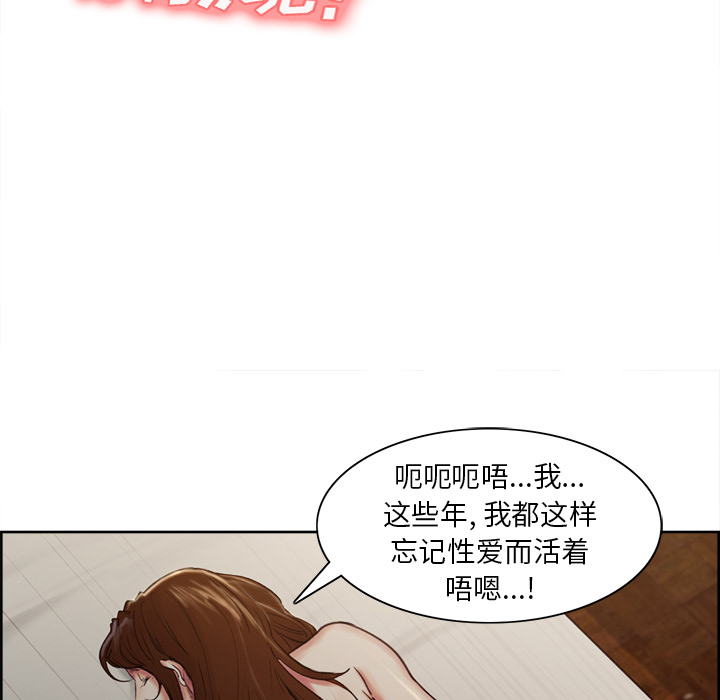 岳母家的刺激生活第5话